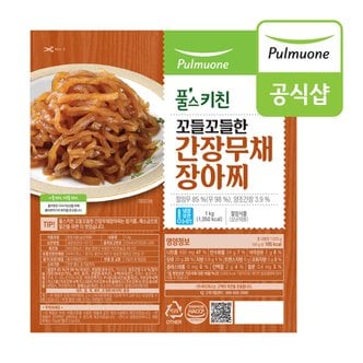 풀무원 꼬들꼬들한 간장 무채 장아찌 (1kg)
