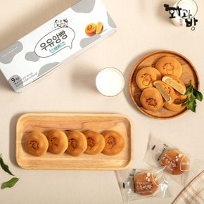 [화과방] 우유앙빵 (35gX9개입)