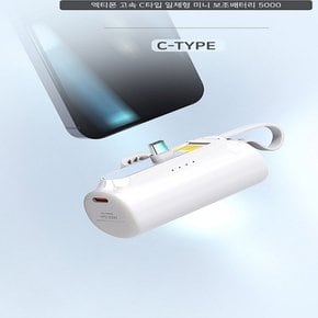 엑티몬 PD20W 미니 보조배터리 C타입 5000mAh 고속충전 아이폰충전가능