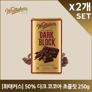 네이쳐굿 휘태커스 50% 다크 코코아 초콜릿 250gX2개