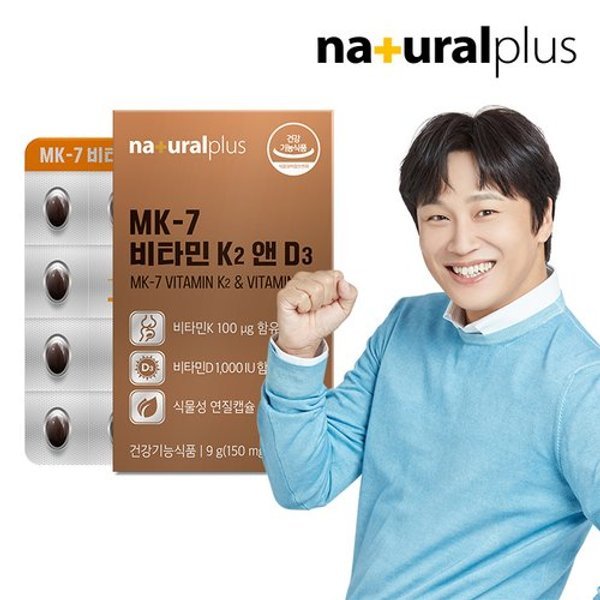 비타민 K2 MK7 D3 60캡슐 1박스(2개월분) / 메나퀴논 뼈건강 식물성 미...