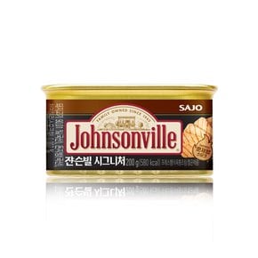 쟌슨빌 시그니처 200g 1개