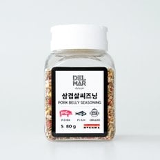 삼겹살시즈닝 80g