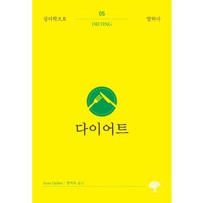 다이어트