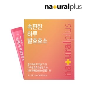 속편한 하루 곡물 발효효소 30포 3박스 / 정제효소NO 아밀라아제 유산균