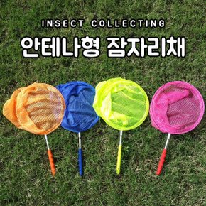 랜덤/ 접이식 안테나 곤충 채집 잠자리채 길이 조절