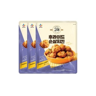  고메 후라이드 순살치킨 450g x3개