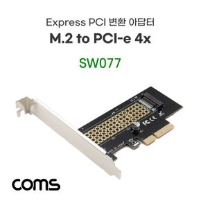 Coms Express PCI 변환 NVME 아답터M.2