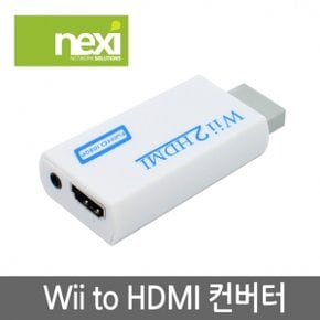 NX684 닌텐도 WII TO HDMI 컨버터(NX-WTOH)