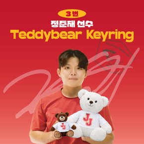 정준재 프로야구 선수 테디베어 키링 불꽃야구 크보 팬 굿즈 판매 선물템