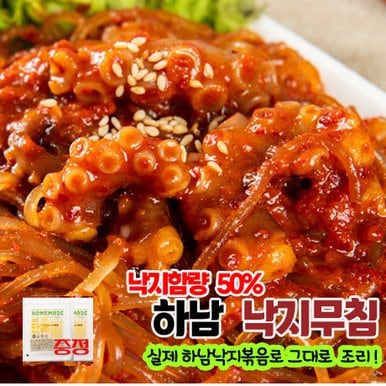 하남낙지무침(6팩) + 슬라이스단무지(3팩)