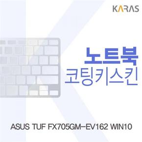 노트북키스킨 노트북자판 ASUS TUF 코팅키스킨 FX705GM-EV162 WIN10