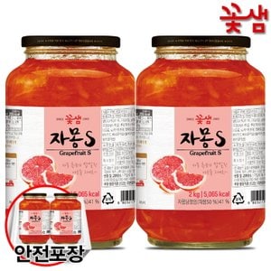  꽃샘 자몽S 2kgX2개+안전포장