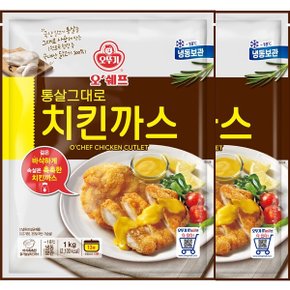 [G]오뚜기 오쉐프 통살그대로 치킨까스(닭가슴살 65.35) 1kg x 2봉