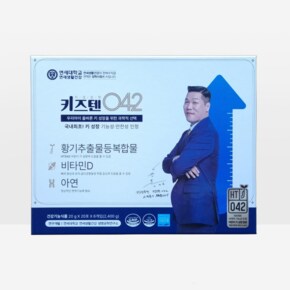 042 연세생활건강 우리아이 키성장 60포 1개월분