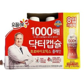 빙그레 닥터캡슐 플레인 요구르트 8입(130ml X 8입) 코스트코