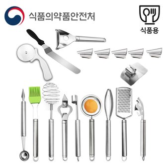 유트렌드 UL18 / 조리 도구 세트 18pcs 스테인레스 감자칼 껍질 제거 칼 스쿱 주방 요리