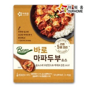 바로 마파두부 소스 120g 식자재 케찹 간장