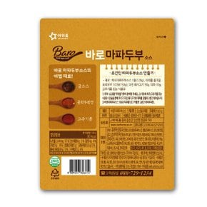 바로 마파두부 소스 120g 식자재 케찹 간장