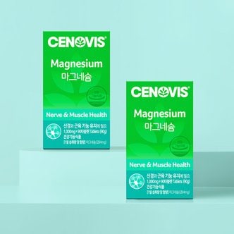 세노비스 [5%할인] 마그네슘 (90정, 90일분) 2통 가정의달 쇼핑백증정