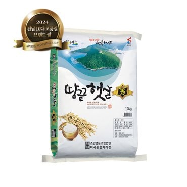  [신세계백화점 본점] 전남 10대 브랜드쌀 해남 땅끝햇살 상등급 백미 새청무 10kg