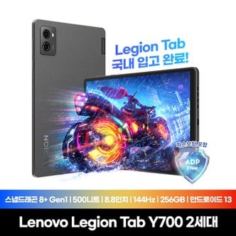 레노버 Legion Tab Y700 2세대 Lenovo Certified