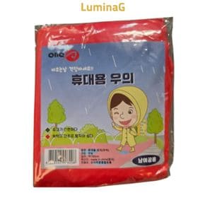 일회용 우비 빨강 남녀공용 등산 여행 비오는날 야외 휴대용