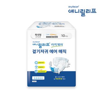  애니릴리프 겉기저귀 특대형 10매 성인용 기저귀 재활 이지케어 테이프형