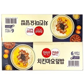 코스트코 CJ 햇반 컵반 치킨마요 덮밥 1398g(233g x 6개입) 컵밥