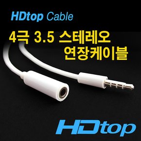 4극 3.5 스테레오연장케이블 3M HT-SF300