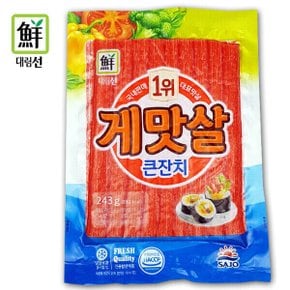 대림선 사조 게맛살 큰잔치 243g 샐러드 크래미 초밥