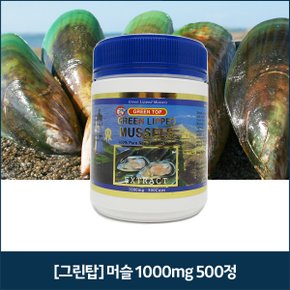 [그린탑] 머슬 1000mg 500정