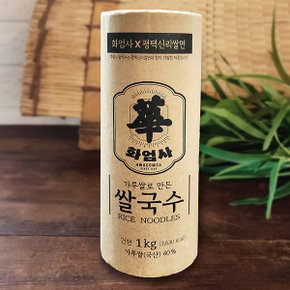 [화엄사 X 평택신리쌀면]국산 쌀국수 1kg