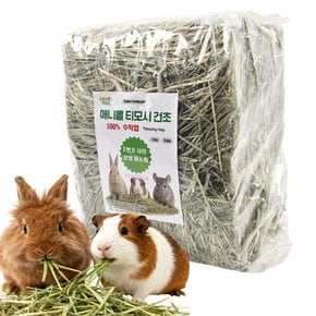 애니몰 압축 티모시 건초 3kg  토끼 기니피그 사료 먹이