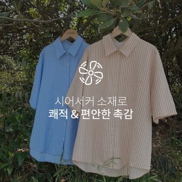 핫핑 루빈트 스트라이프 반팔 셔츠 P000CPXT