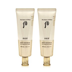 더후 공진향 진해윤 링클 선크림 50ml x2개