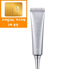 타임리스 이지에프 아이크림(정품30ml)+사은품/골드24k 스네일 마스크 팩 5매 증정