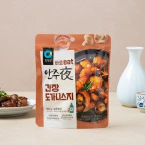 안주야 간장도가니스지 150g