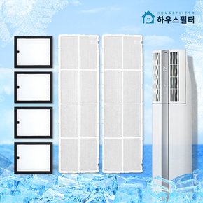 엘지 에어컨 필터 휘센 듀얼 신형필터 A 미니4개 초미세먼지플러스필터 2개