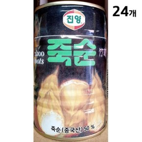 죽순캔(진양 400g)X24