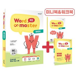 이투스북 워드마스터 Word Master 초등 BASIC