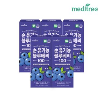 메디트리 순 유기농 블루베리 스틱 100 5박스 NFC 착즙