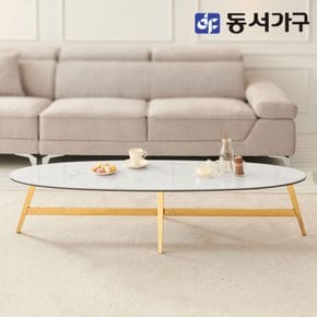 솔트 타원형 세라믹 골드 거실 소파테이블 mwg016