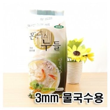 신세계 가공 예광 몬 라이스 누들 3mm 250g