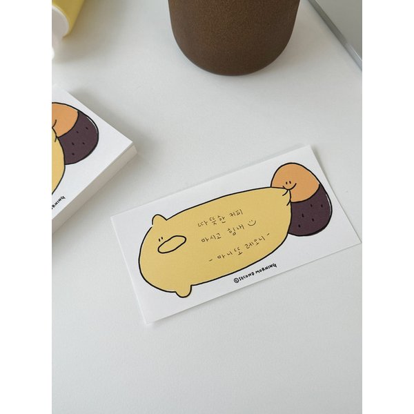 볼꼬집 떡메모지