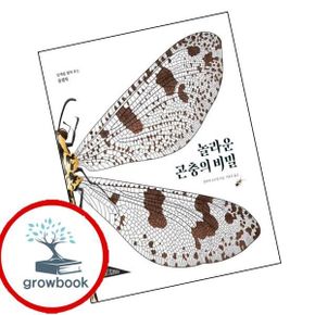 카드10%) 놀라운 곤충의 비밀