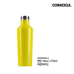 [최화정텀블러]콕시클 보온병/보냉병 캔틴 470ml