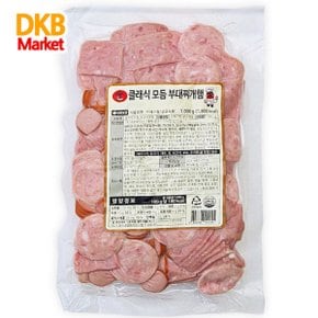 클래식 모듬 부대찌개 햄 1kg