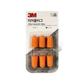 3M 귀마개 이어플러그 리필형 3쌍 x3개