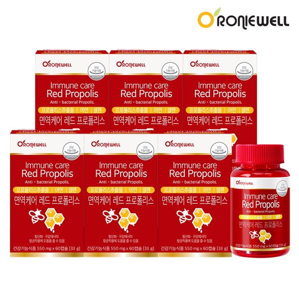 면역케어 레드 프로폴리스 60캡슐 x 6개 (총 6개월분)